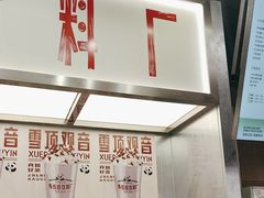 -马伍旺饮料厂(景枫中心店)