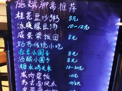 -笃笃笃糖粥(十全街店)
