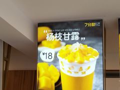 -7分甜(观前碧凤坊店)
