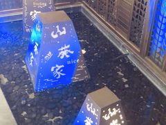 -山葵家·创意料理(万象汇店)