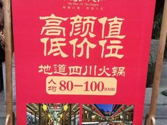 -小龙翻大江文化火锅(宽窄店)