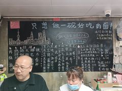 -沪西老弄堂面馆(定西路店)