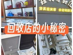 -鑫羽黄金首饰奢侈品回收鉴定