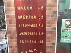 -粽氏清源(昌兴街店)