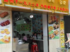 门面-芬芳甜品(同福路店)