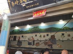 门面-永兴坊