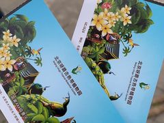 -呀路古热带植物园