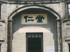 -梁启超故居纪念馆