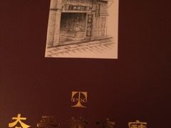 -太平馆餐厅(尖沙咀店)