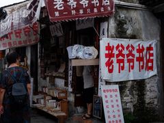 -绍兴书圣故里景区