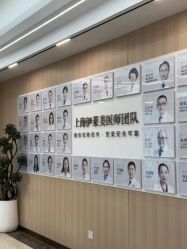 -上海伊莱美医疗美容医院
