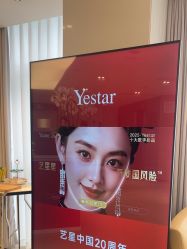 -Yestar宁波艺星整形医院