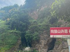 -狼山风景名胜区