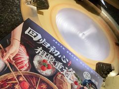 -湊湊火锅·茶憩(东城万达店)