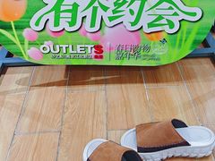 -砂之船奥莱(南京江宁店)