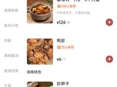 -斯丹姜母鸭·古法干香(涂门街总店)