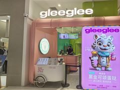 -gleeglee乐溢亦茶(合生汇店)