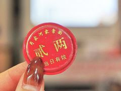 -肖家河家常面(肖家河北街店)