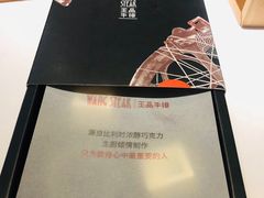 -王品牛排(郑州大卫城店)