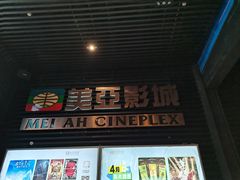 -天津美亚HeyLED影城(天津水游城店)