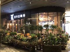 -三十三碗黄牛肉面(东原1891店)