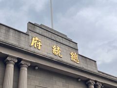 -南京中国近代史遗址博物馆(南京总统府)