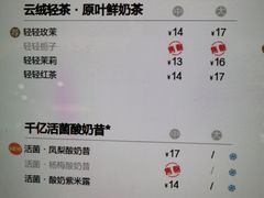 -茶百道(大卫城店)