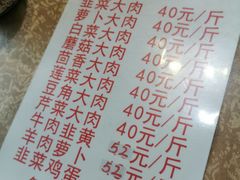 -军嫂饺子馆(岳家寨小区店)