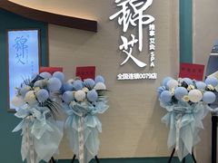 -锦艾·推拿艾灸&疗愈SPA(凯德1818店)