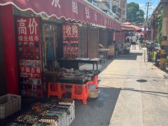 -沈阳道古物市场