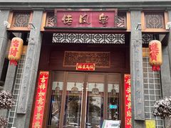 -粤凤佬