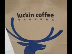 -瑞幸咖啡(西铁营万达广场店)