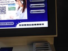 -中国建设银行(陕西省分行营业部)