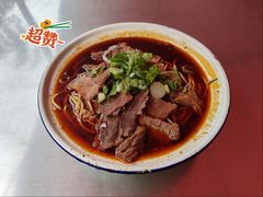 红烧牛肉面-幸福路牛肉面馆(总店)