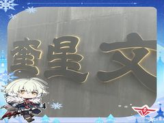-成都吃客(奎星楼店)