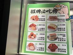 -六贤记(杭州龙湖滨江天街店)