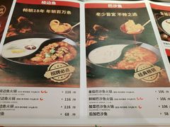 -新辣道鱼火锅(领展购物广场·中关村店)