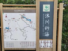 -沐川竹海旅游景区