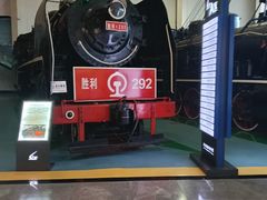 -沈阳铁路陈列馆