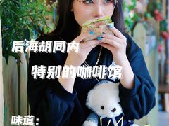 -萤火虫咖啡(后海店)