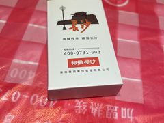 -龙师傅卤炒(天马店)