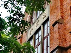 -上海基督教景灵堂