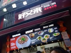 门面-八一路好吃街(雨田商务大厦店)