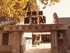 -冶山国家矿山公园