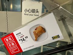 -宜家家居(宝山商场店)