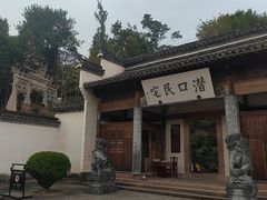 -水香园·中国徽菜名店(紫霞大道店)