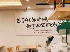 -老乡鸡(南京首创立方店)