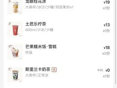 -太犇牛手作茶铺(江北虹悦城店)