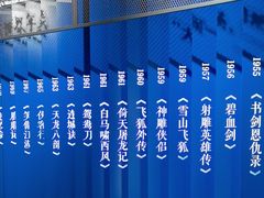 -金庸书院