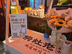 -老灶房-四川土菜(铁牛广场店)
